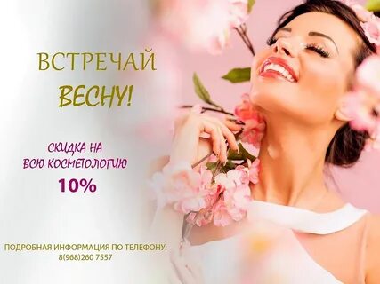Желаю красоты