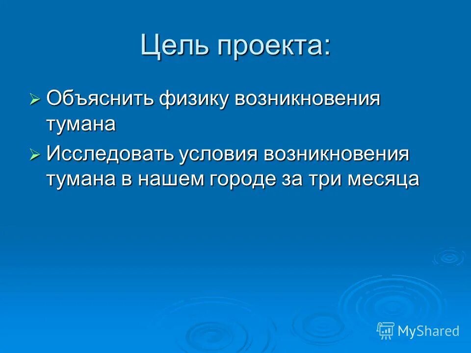 в чем заключается суть процесса возникновения тумана. в чем заключается суть процесса возникновения тумана. в чем заключается суть процесса возникновения тумана. появление тумана. почему возникает туман.