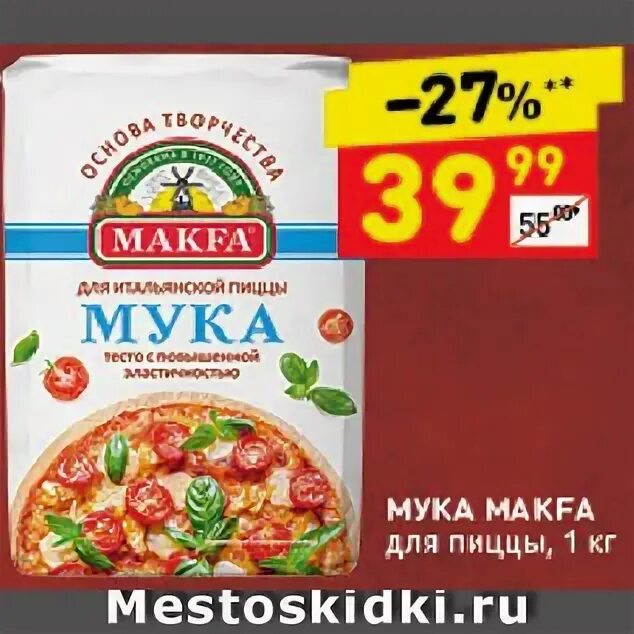 Мука дикси