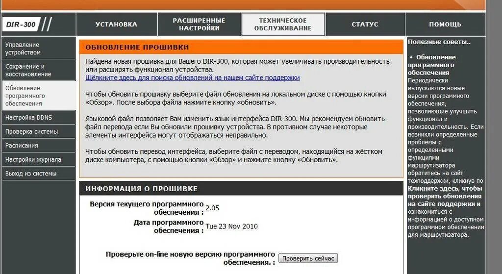 Обновляется перевод