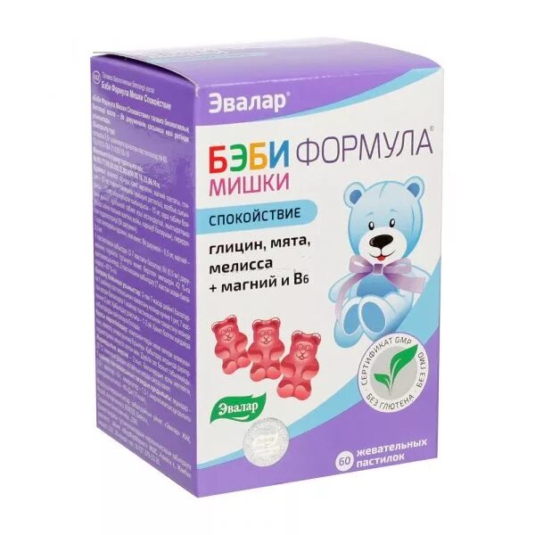 Мишки пастилки. Бэби формула мишки спокойствие пастилки жеват. бэби формула пастилки жев спокойствие. беби формула мишки спокойствие паст.жев. 2,5г №30. бэби формула мишки паст жев спокойствие n30.