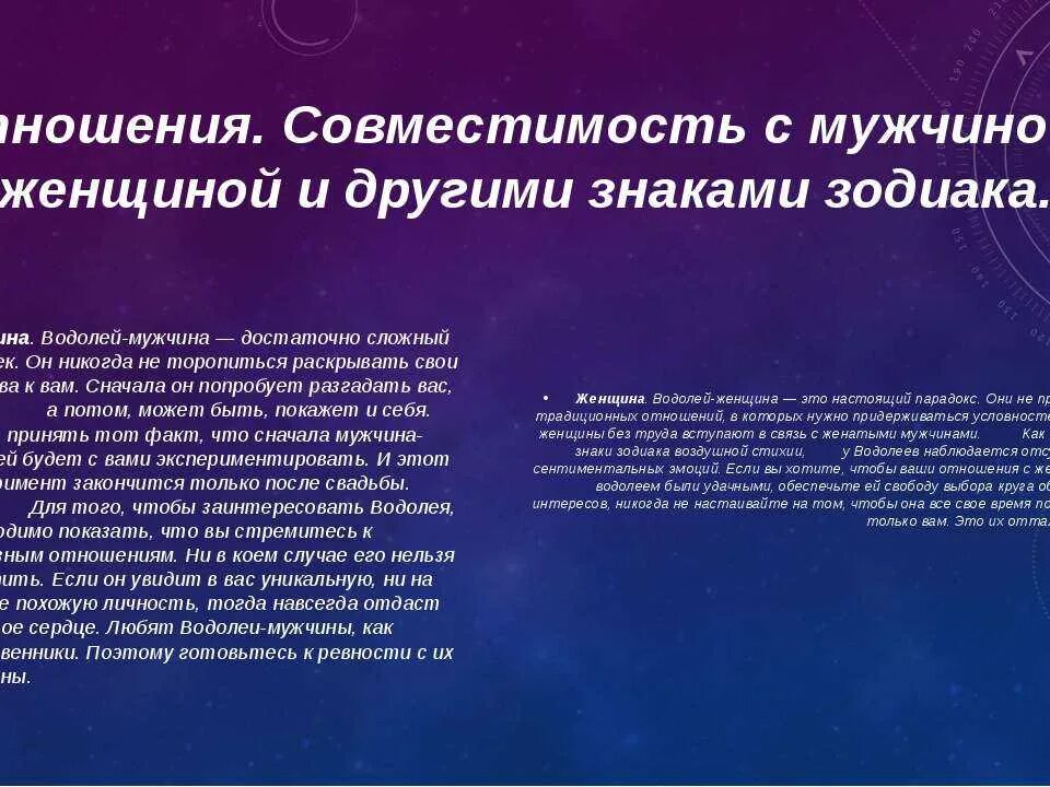 Знак водолея женщина совместимость. Отношения с водолеем мужчиной. Водолей мужчина. Водолей знак зодиака мужчина характеристика. Водолей в отношениях женщина.