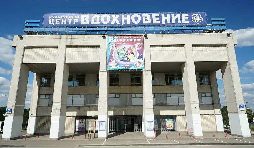 Вдохновение метро ясенево. Кц вдохновение в ясенево. дк вдохновение ясенево. литовский бульвар 7 культурный центр вдохновение. ханой ясенево.