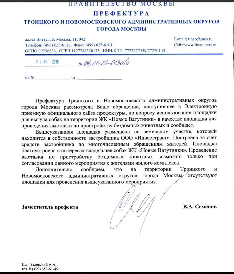 префектура тинао адрес. сайт префектуры тинао г москвы. окунев префектура тинао. сайт префектуры тинао г москвы. префектура тинао г москвы.