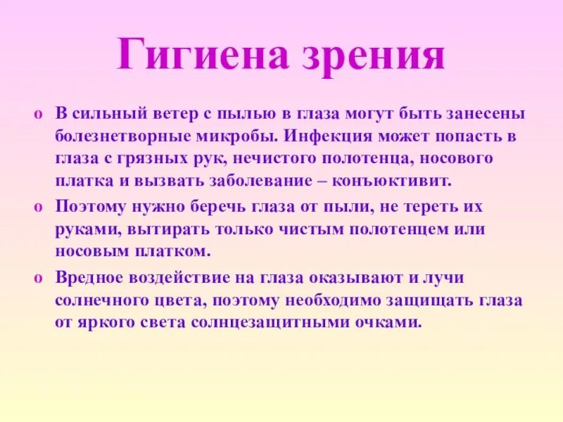 Бережет почему е