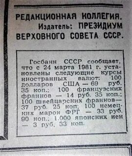 Курс доллара 1960 года