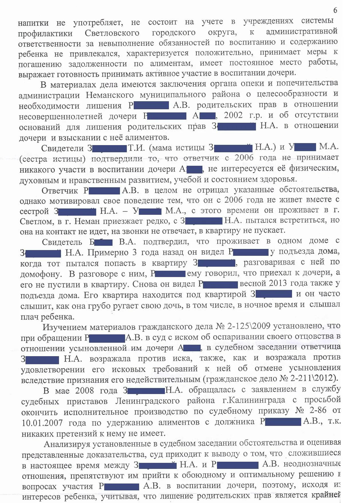 Исковое заявление о лишении родительских образец. Постановление о лишении родительских прав отца. Образец заполнения заявления о лишении родительских прав отца. Заявление на лишение родительских прав ребенка. Постановление о лишении родительских прав отца образец.