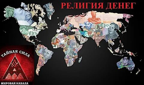 Правда земной
