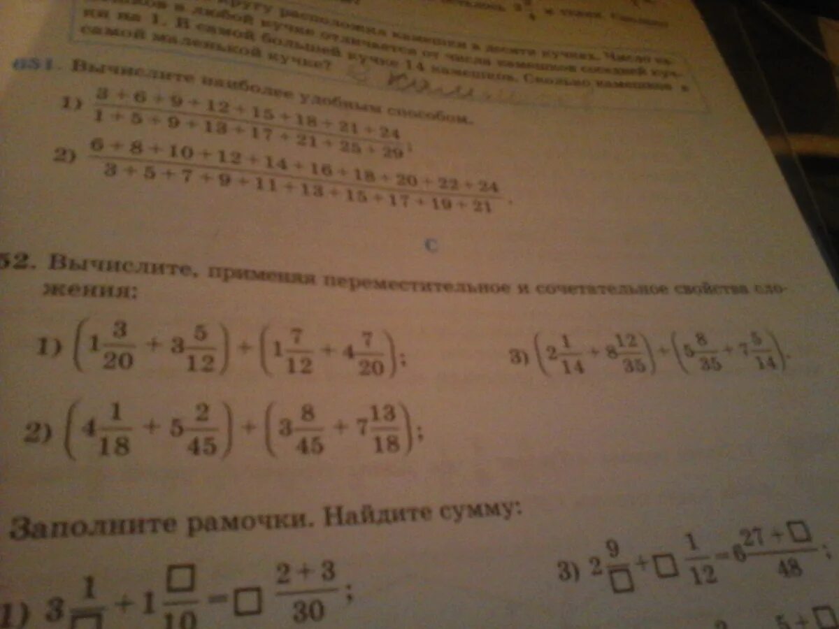 1 вычислите 45 14 9. Вычислите -45 : (3 *(-7) +12). Вычислите: (48 : 45 – 1/3) • 2 3/11 + 3/5.. 2 9. Вычислите: 4. 5)-(5++5) )2. Вычислите: 3 18 5 + 2 12 5.