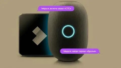 Включи голосом говоришь