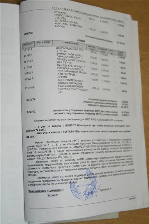 минюст восстановительный ремонт