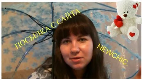 Насики