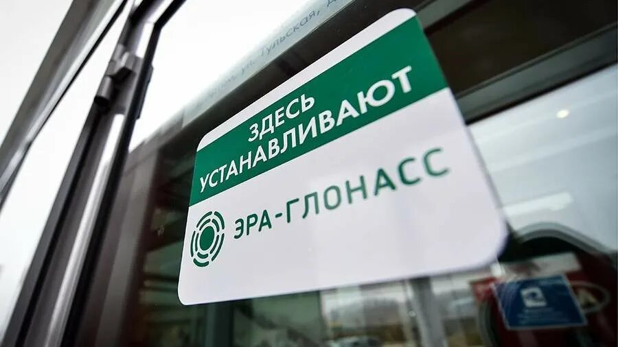 Эра глонасс лк. Эра глонасс. эра-глонасс фото. терминал эра глонасс.