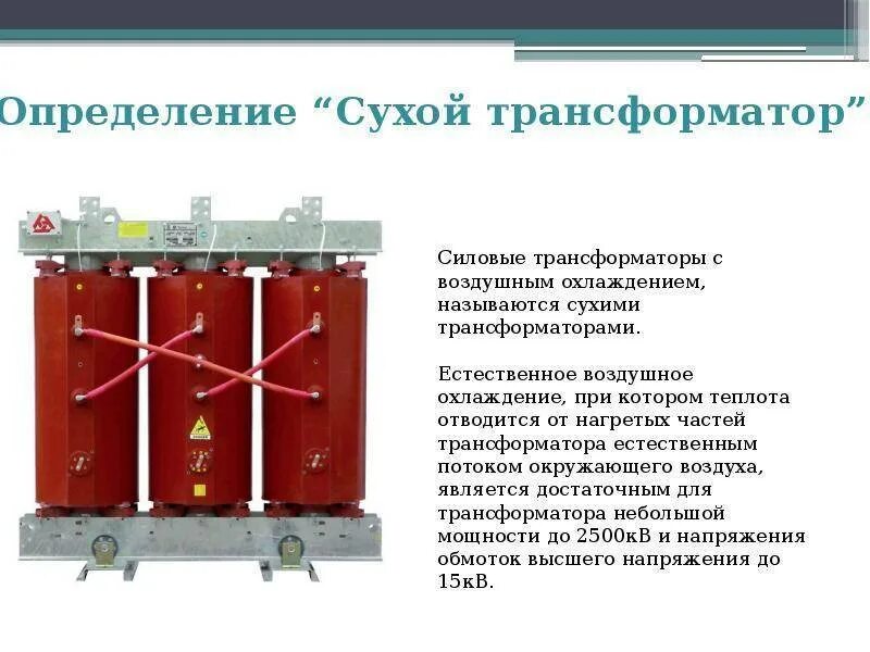 Вибрация трансформаторов