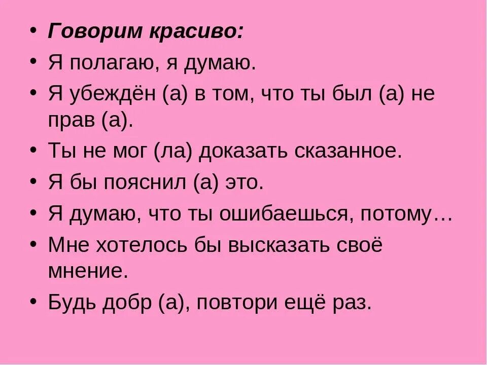 Как научиться разговаривать на русском. Как говорить красиво. Как научиться красиво говорить. Как говорить грамотно и красиво. Как разговаривать красиво и грамотно.