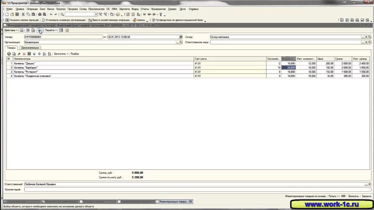 Тандер программа. Тандер склад. 7 торговля и склад. Программа 1с торговля и склад. Тандер склад программа магнит.