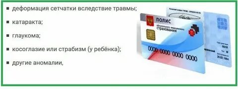 Какие витамины можно сдать по омс