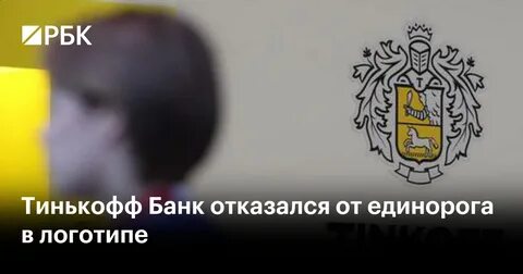 Тинькофф отказал
