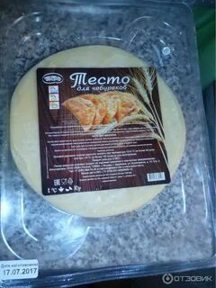 Замороженное тесто для чебуреков
