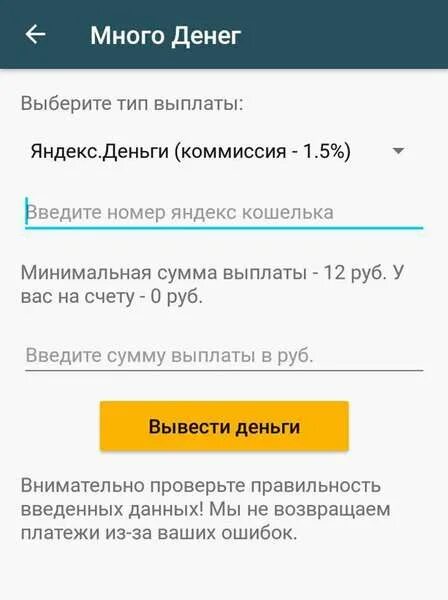 Адверт апп. Заработок на мобильных приложениях. Деньги за скачивание приложений. Приложение деньги здесь. Конфигурация мини деньги с приложения.