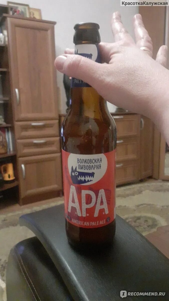 Волковская апа. Волковская пивоварня американ pale. Волковская апа. Apa волковская пивоварня. Волковская апа.