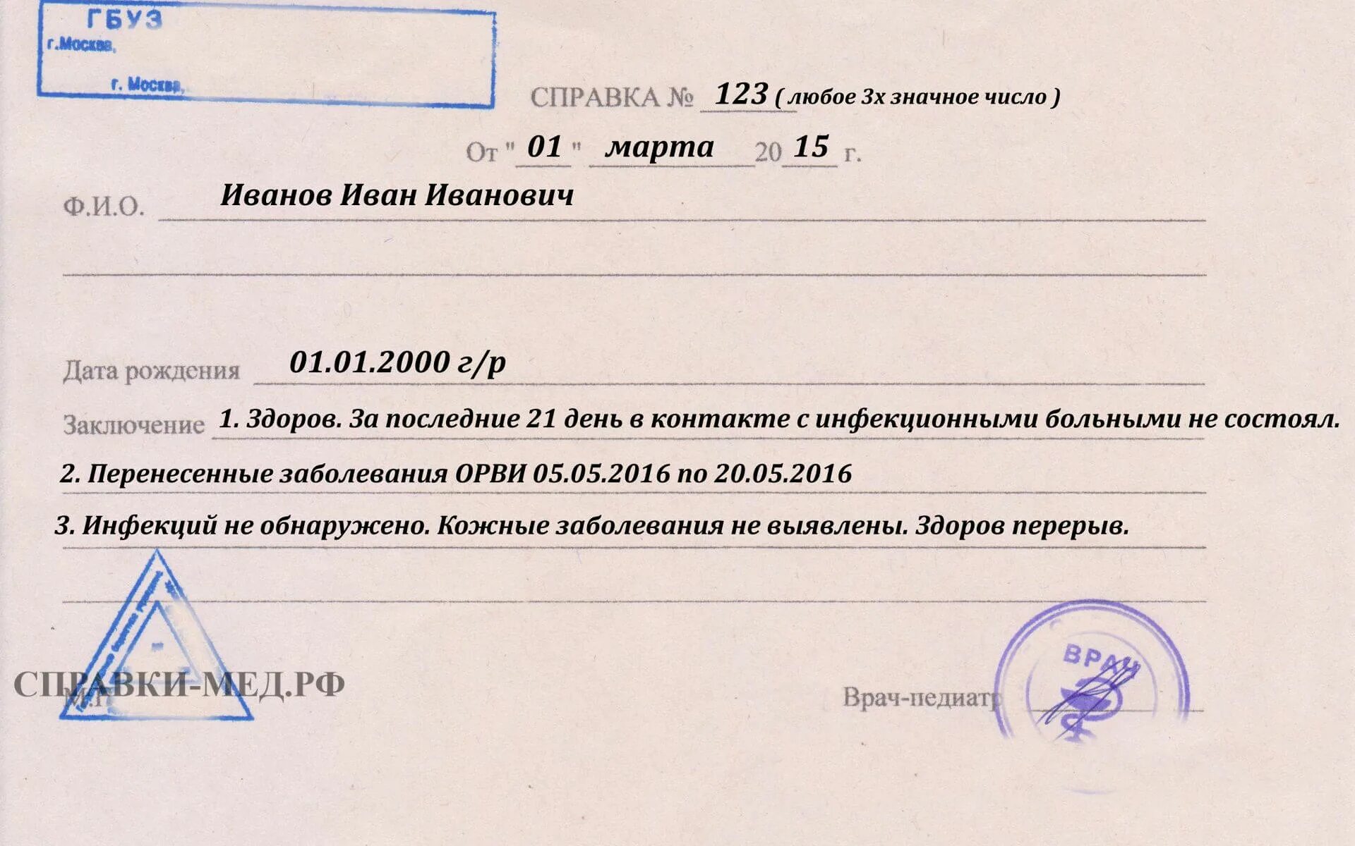 Справки михайловск. Справка об эпидокружении в детский сад. Справка об эпидокружении из детского сада для ребенка. Справка об эпидокружении справка санаторий. Справка об эпидокружении педиатр.