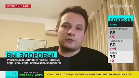 Чем болеют в москве