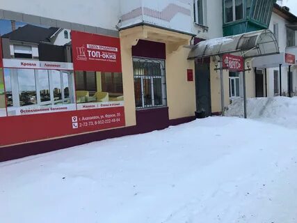Фрунзе алапаевск