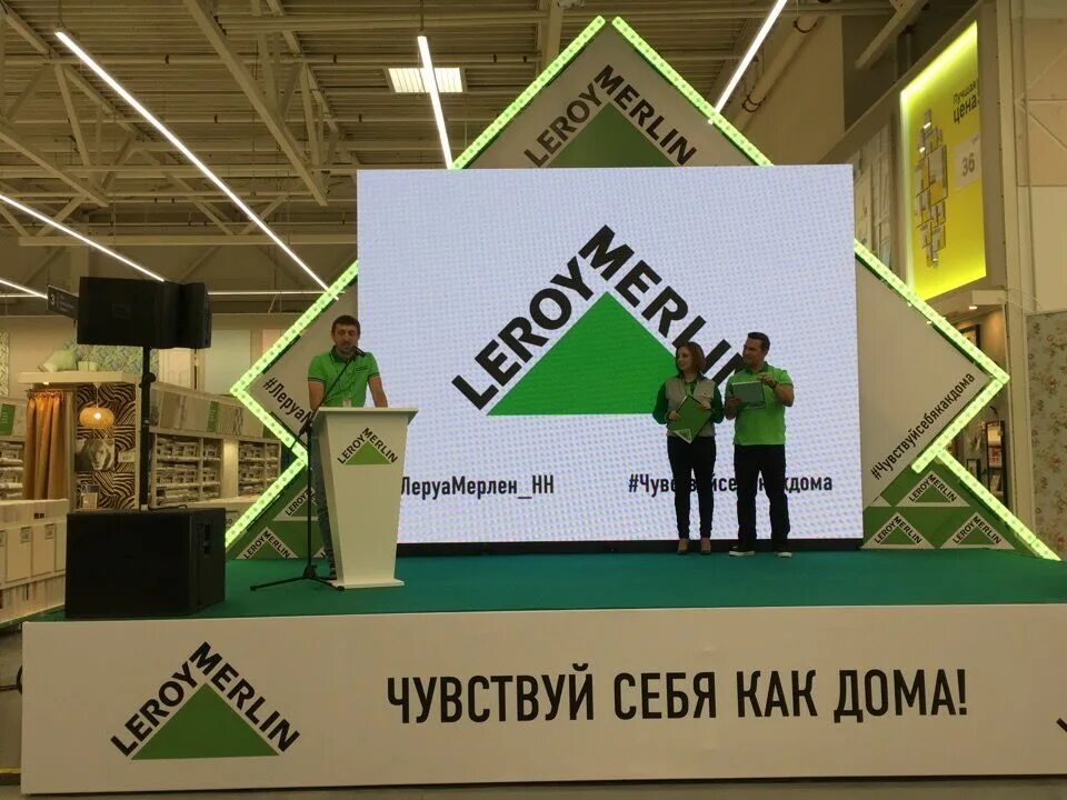 Где купить леруа мерлен. Леруа. Лозунг Леруа Мерлен. Леруа Мерлен Германа. Леруа Мерлен Нижегородская.