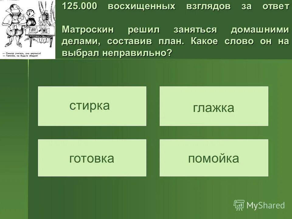 игра собирать слова. поиграем в слова. игра слов. настольная игра "собери слово".