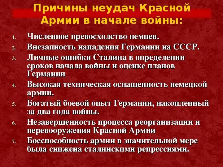 Причины нападения на ссср. Предпосылки нападения Германии на СССР. Основные причины нападения Германии на СССР. Причины нападения Германии. Причины нападения Германии на СССР В 1941.