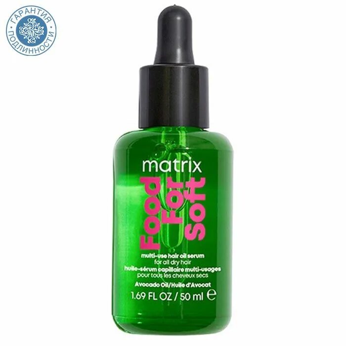 Matrix food for soft кондиционер. Matrix food for soft. фуд фор софт матрикс. сыворотка масло. matrix food for soft шампунь.