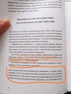 Сокращение отзывы
