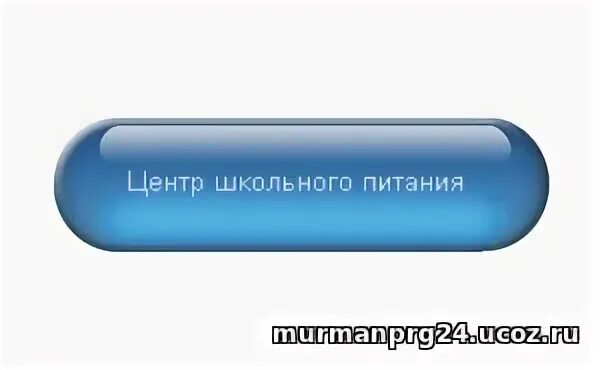 Цшп мурманск движение по лицевому счету. Центр школьного питания движение по лицевому. Карта аксиома школьное питание. Питание школьника. Питание школьников нижневартовск по лицевому счету.