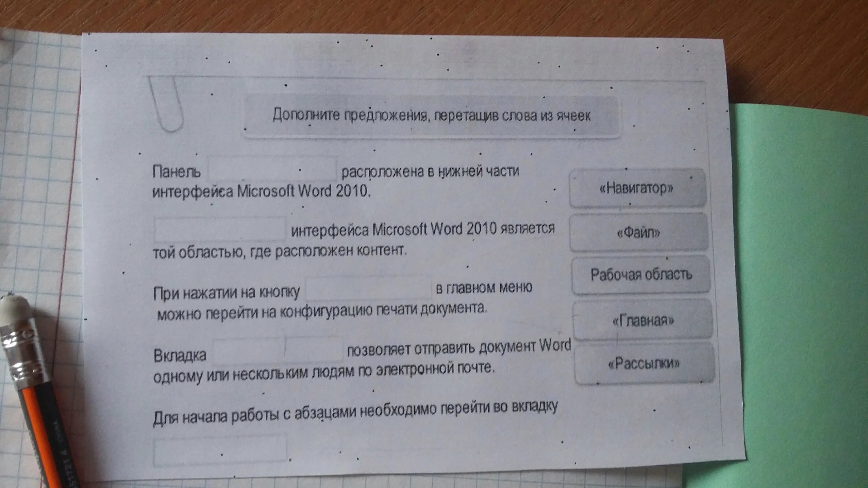 Тест дополните предложение. Дополните предложение. Дополни предложение. Дополните предложения словами из текста. Дополни предложение словами из текста.