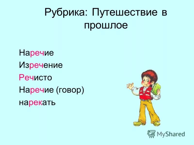 стих день стоял веселый раннею весной. наречия в картинках для дошкольников. все части речи в русском языке.