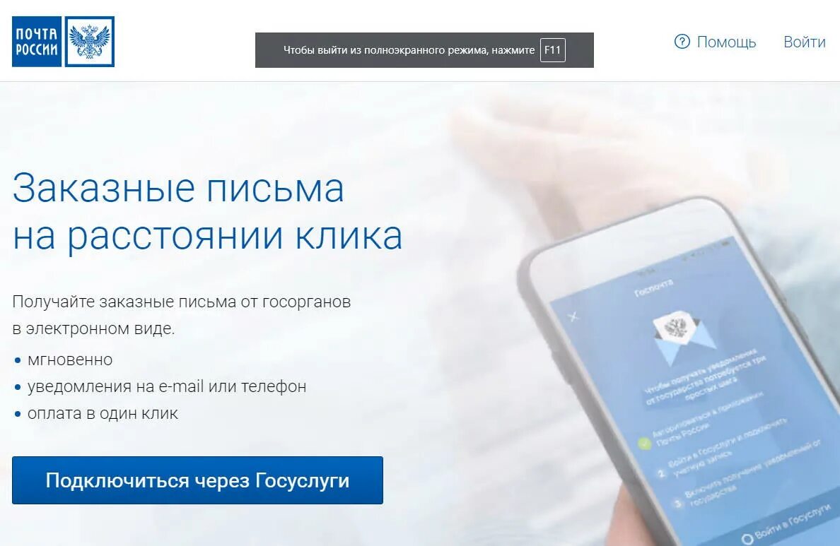 почта россии. почта россии москва. почта россии отделение. почта госорганов. почта россии москва.