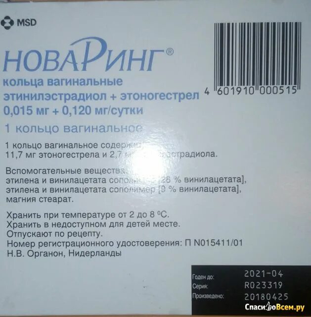 Кольцо нова ринг инструкция. Кольцо новаринг. Новаринг Органон сайт. Гинекологическое кольцо новаринг. Новаринг условия хранения.