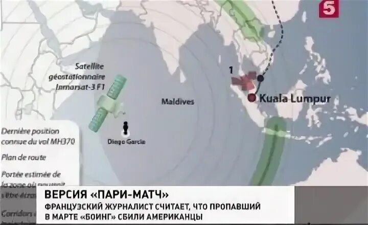 Рейс 370 Малайзия. Пропавший самолет малазийских авиалиний. Малазийский Боинг пропавший в марте 2014. Исчезновение рейса 370 Malaysian Airlines.