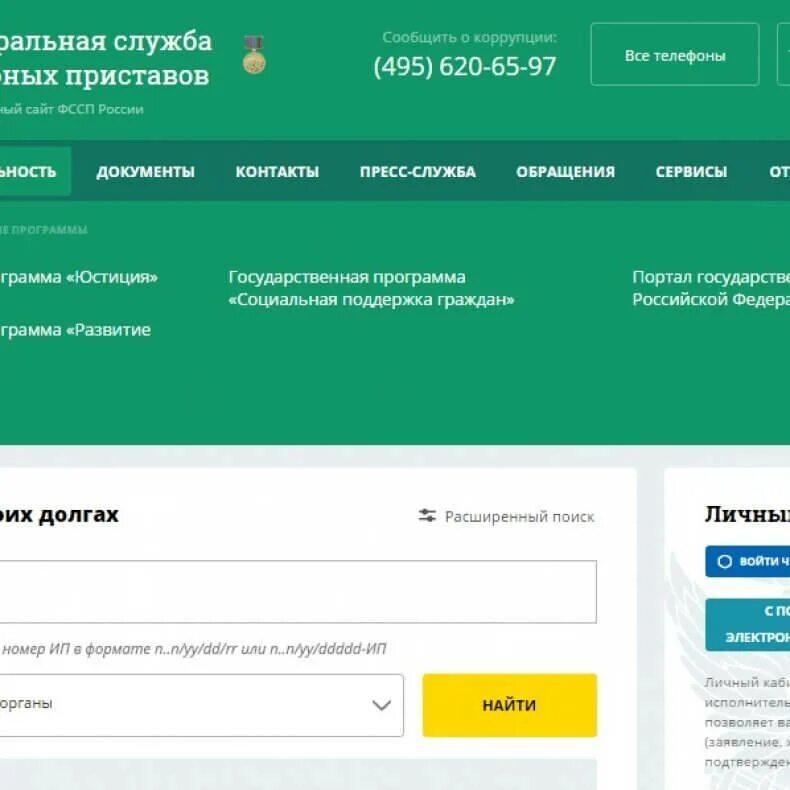 Продажа долгов физических. Реестр исполнительных производств. Пристав. Проверка задолженности. Исполнительное производство проверка задолженности.