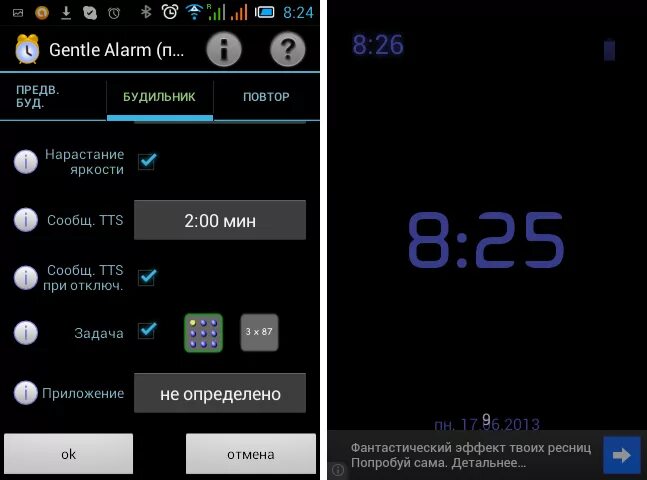 Как убрать будильник на айфоне. Все будильники отключены. Удалить приложение будильник. Отключить будильник на андроиде. Настроить будильник.