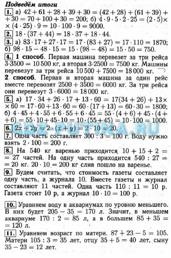 Учебник по математике 5 класс Бунимович. Математика 5 класс Бунимович учебник. Математике 5 бунимович ответы