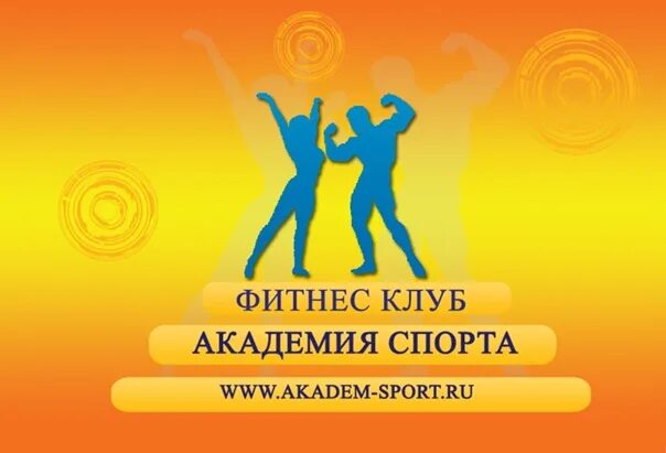 Клубная карта на месяц. Реклама фитнес клуба. Клубная карта охот актив. Абонемент в фитнес. Акции для тренажерного зала.