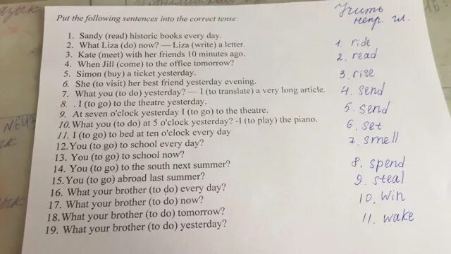 When would you like to come. Dorothee d. "every Dead thing". Your brother do или does. Упражнение 3 put the following sentences. He read или reads books every Day.