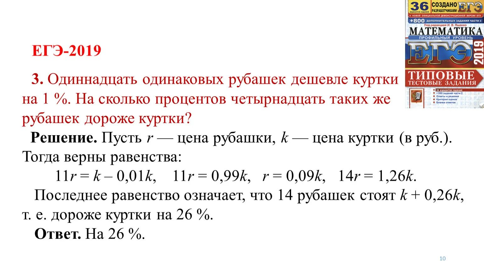 9 процентов дешевле