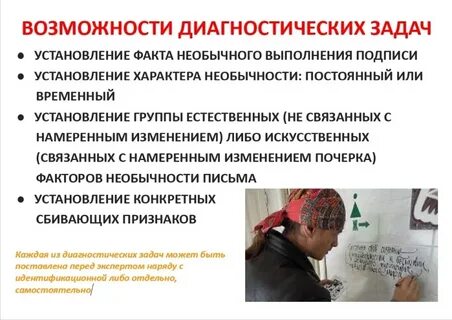 Изменение экспертизы