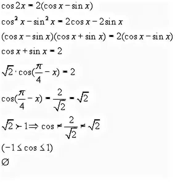 Решите уравнение cos2x 0 75 cos2x. Cos2x-5корень2cosx-5 равно 0. Корень 5sinx+cos2x +2cosx 0. 1-Cos2x формула. Cos2(x- p) + корень из 3cosx sin x = 1.