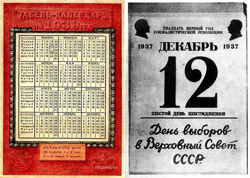 Календарь 1938 года. Календарь СССР. Календарь 1939 года. Календарь 1936 года.