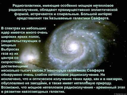 Какие источники радиоизлучения известны