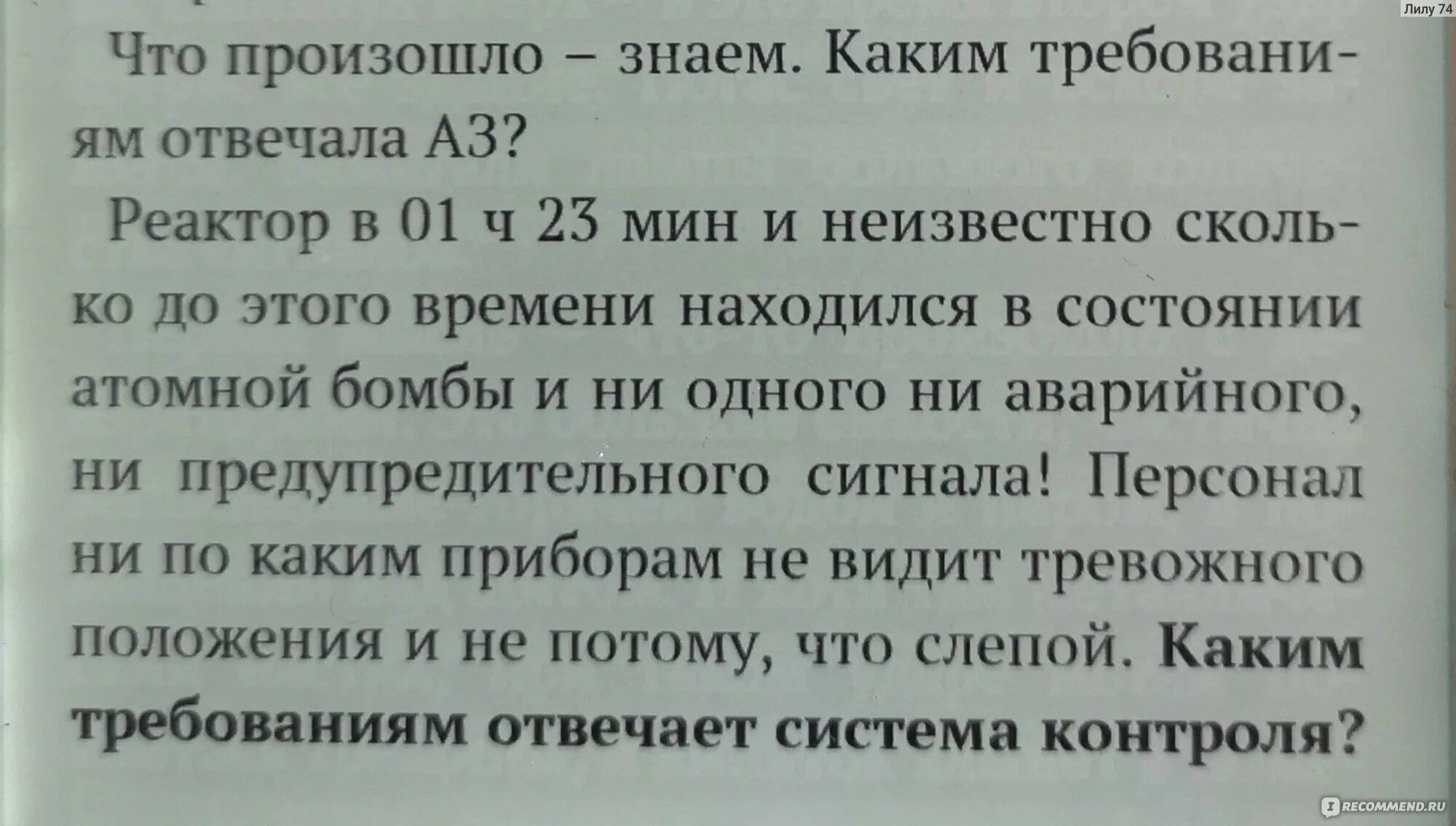 Непосредственный свидетель события. Непосредственный свидетель события
